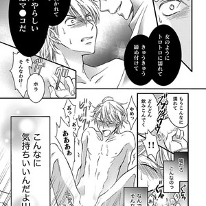 [MITSUHASHI Tomo] Temee no Sono me wa Hansoku da!! (c.2-6) [JP] – Gay Manga sex 25