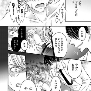 [MITSUHASHI Tomo] Temee no Sono me wa Hansoku da!! (c.2-6) [JP] – Gay Manga sex 26
