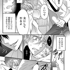 [MITSUHASHI Tomo] Temee no Sono me wa Hansoku da!! (c.2-6) [JP] – Gay Manga sex 29