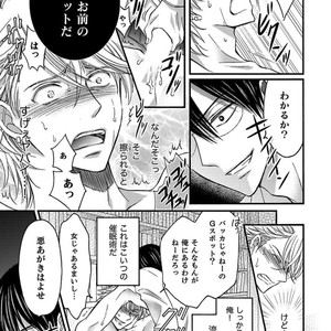 [MITSUHASHI Tomo] Temee no Sono me wa Hansoku da!! (c.2-6) [JP] – Gay Manga sex 31