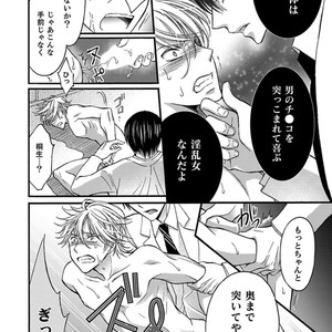 [MITSUHASHI Tomo] Temee no Sono me wa Hansoku da!! (c.2-6) [JP] – Gay Manga sex 32