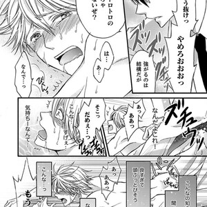 [MITSUHASHI Tomo] Temee no Sono me wa Hansoku da!! (c.2-6) [JP] – Gay Manga sex 34