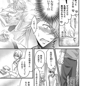 [MITSUHASHI Tomo] Temee no Sono me wa Hansoku da!! (c.2-6) [JP] – Gay Manga sex 37