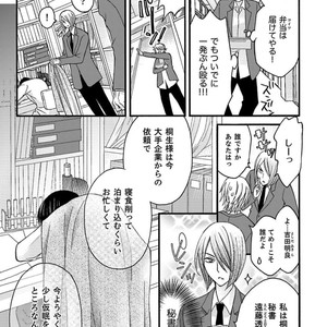 [MITSUHASHI Tomo] Temee no Sono me wa Hansoku da!! (c.2-6) [JP] – Gay Manga sex 39