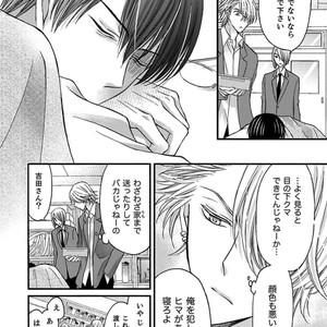 [MITSUHASHI Tomo] Temee no Sono me wa Hansoku da!! (c.2-6) [JP] – Gay Manga sex 40