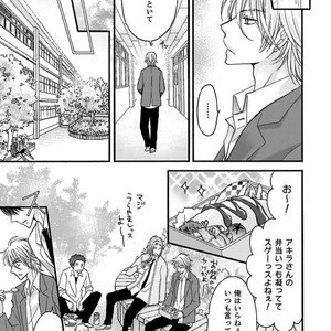 [MITSUHASHI Tomo] Temee no Sono me wa Hansoku da!! (c.2-6) [JP] – Gay Manga sex 41
