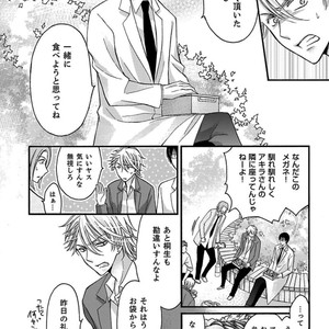 [MITSUHASHI Tomo] Temee no Sono me wa Hansoku da!! (c.2-6) [JP] – Gay Manga sex 42