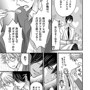[MITSUHASHI Tomo] Temee no Sono me wa Hansoku da!! (c.2-6) [JP] – Gay Manga sex 43