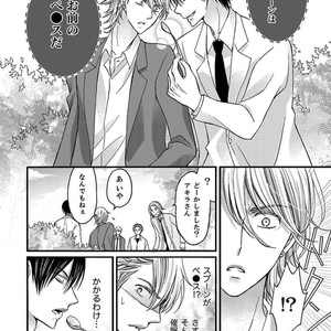 [MITSUHASHI Tomo] Temee no Sono me wa Hansoku da!! (c.2-6) [JP] – Gay Manga sex 44