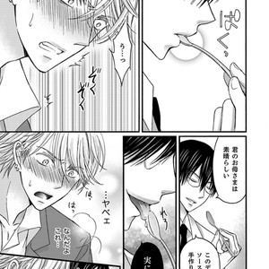 [MITSUHASHI Tomo] Temee no Sono me wa Hansoku da!! (c.2-6) [JP] – Gay Manga sex 45