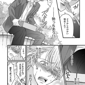 [MITSUHASHI Tomo] Temee no Sono me wa Hansoku da!! (c.2-6) [JP] – Gay Manga sex 46