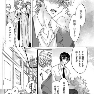 [MITSUHASHI Tomo] Temee no Sono me wa Hansoku da!! (c.2-6) [JP] – Gay Manga sex 47