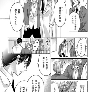 [MITSUHASHI Tomo] Temee no Sono me wa Hansoku da!! (c.2-6) [JP] – Gay Manga sex 48