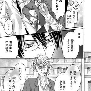 [MITSUHASHI Tomo] Temee no Sono me wa Hansoku da!! (c.2-6) [JP] – Gay Manga sex 49