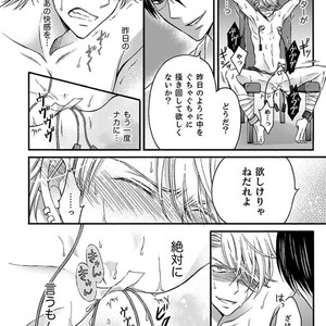 [MITSUHASHI Tomo] Temee no Sono me wa Hansoku da!! (c.2-6) [JP] – Gay Manga sex 52