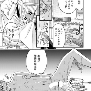 [MITSUHASHI Tomo] Temee no Sono me wa Hansoku da!! (c.2-6) [JP] – Gay Manga sex 55