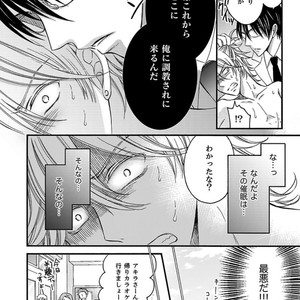 [MITSUHASHI Tomo] Temee no Sono me wa Hansoku da!! (c.2-6) [JP] – Gay Manga sex 56