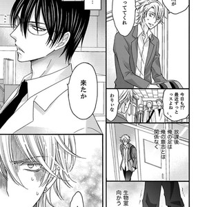 [MITSUHASHI Tomo] Temee no Sono me wa Hansoku da!! (c.2-6) [JP] – Gay Manga sex 57