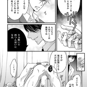 [MITSUHASHI Tomo] Temee no Sono me wa Hansoku da!! (c.2-6) [JP] – Gay Manga sex 58