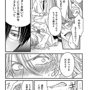 [MITSUHASHI Tomo] Temee no Sono me wa Hansoku da!! (c.2-6) [JP] – Gay Manga sex 59