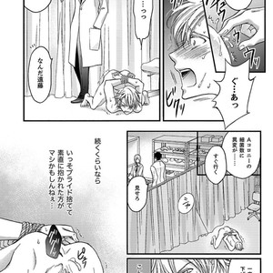 [MITSUHASHI Tomo] Temee no Sono me wa Hansoku da!! (c.2-6) [JP] – Gay Manga sex 60