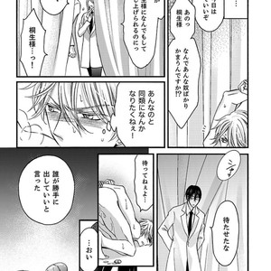 [MITSUHASHI Tomo] Temee no Sono me wa Hansoku da!! (c.2-6) [JP] – Gay Manga sex 61