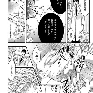 [MITSUHASHI Tomo] Temee no Sono me wa Hansoku da!! (c.2-6) [JP] – Gay Manga sex 62