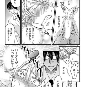[MITSUHASHI Tomo] Temee no Sono me wa Hansoku da!! (c.2-6) [JP] – Gay Manga sex 63