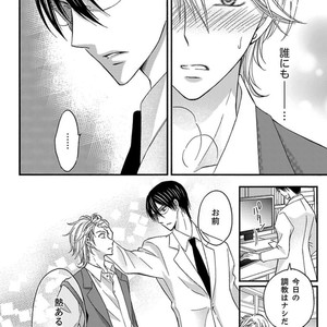 [MITSUHASHI Tomo] Temee no Sono me wa Hansoku da!! (c.2-6) [JP] – Gay Manga sex 66