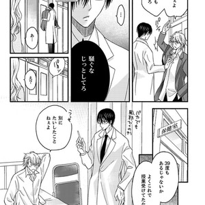 [MITSUHASHI Tomo] Temee no Sono me wa Hansoku da!! (c.2-6) [JP] – Gay Manga sex 67