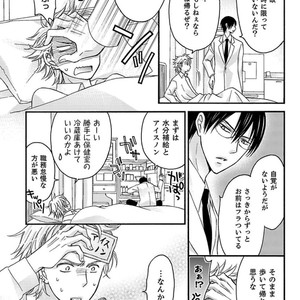[MITSUHASHI Tomo] Temee no Sono me wa Hansoku da!! (c.2-6) [JP] – Gay Manga sex 68