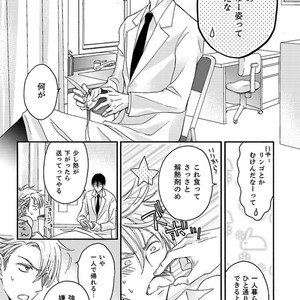 [MITSUHASHI Tomo] Temee no Sono me wa Hansoku da!! (c.2-6) [JP] – Gay Manga sex 69