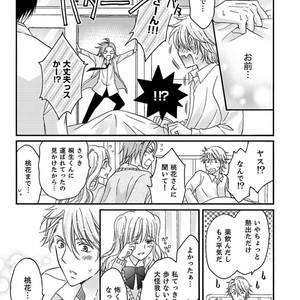 [MITSUHASHI Tomo] Temee no Sono me wa Hansoku da!! (c.2-6) [JP] – Gay Manga sex 71