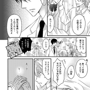 [MITSUHASHI Tomo] Temee no Sono me wa Hansoku da!! (c.2-6) [JP] – Gay Manga sex 72