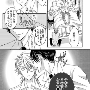 [MITSUHASHI Tomo] Temee no Sono me wa Hansoku da!! (c.2-6) [JP] – Gay Manga sex 73