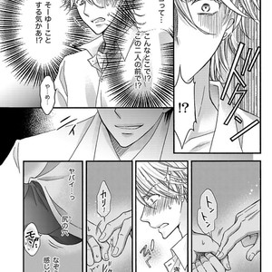 [MITSUHASHI Tomo] Temee no Sono me wa Hansoku da!! (c.2-6) [JP] – Gay Manga sex 74