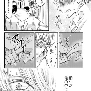[MITSUHASHI Tomo] Temee no Sono me wa Hansoku da!! (c.2-6) [JP] – Gay Manga sex 75