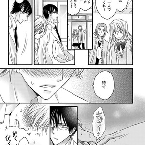 [MITSUHASHI Tomo] Temee no Sono me wa Hansoku da!! (c.2-6) [JP] – Gay Manga sex 77
