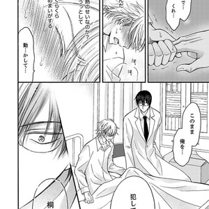 [MITSUHASHI Tomo] Temee no Sono me wa Hansoku da!! (c.2-6) [JP] – Gay Manga sex 78
