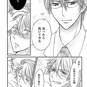 [MITSUHASHI Tomo] Temee no Sono me wa Hansoku da!! (c.2-6) [JP] – Gay Manga sex 82