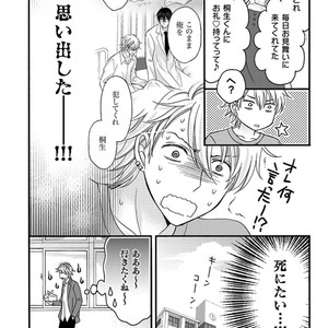 [MITSUHASHI Tomo] Temee no Sono me wa Hansoku da!! (c.2-6) [JP] – Gay Manga sex 84