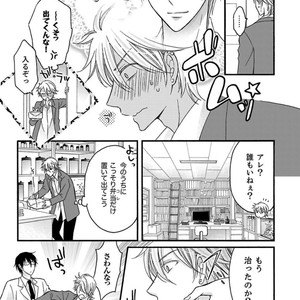 [MITSUHASHI Tomo] Temee no Sono me wa Hansoku da!! (c.2-6) [JP] – Gay Manga sex 85