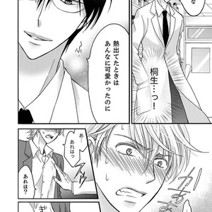 [MITSUHASHI Tomo] Temee no Sono me wa Hansoku da!! (c.2-6) [JP] – Gay Manga sex 86