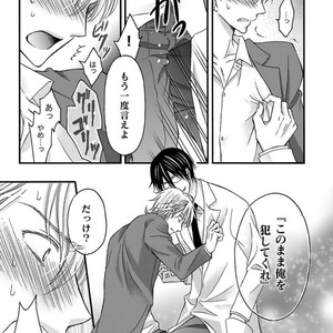 [MITSUHASHI Tomo] Temee no Sono me wa Hansoku da!! (c.2-6) [JP] – Gay Manga sex 87