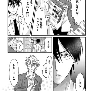 [MITSUHASHI Tomo] Temee no Sono me wa Hansoku da!! (c.2-6) [JP] – Gay Manga sex 88