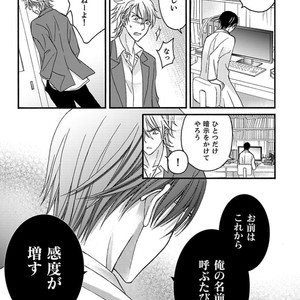 [MITSUHASHI Tomo] Temee no Sono me wa Hansoku da!! (c.2-6) [JP] – Gay Manga sex 89