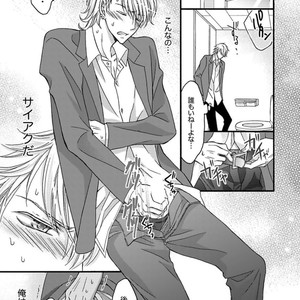 [MITSUHASHI Tomo] Temee no Sono me wa Hansoku da!! (c.2-6) [JP] – Gay Manga sex 91