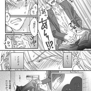 [MITSUHASHI Tomo] Temee no Sono me wa Hansoku da!! (c.2-6) [JP] – Gay Manga sex 93