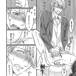 [MITSUHASHI Tomo] Temee no Sono me wa Hansoku da!! (c.2-6) [JP] – Gay Manga sex 94