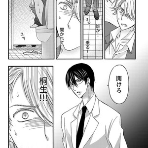 [MITSUHASHI Tomo] Temee no Sono me wa Hansoku da!! (c.2-6) [JP] – Gay Manga sex 95